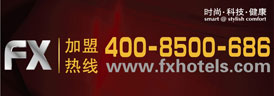 加盟富驿，加盟热线：400-8500-686